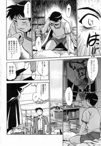 [Manabe Jouji] Ring x Mama 1