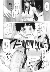 COMIC Megamilk 2012-01 Vol. 19