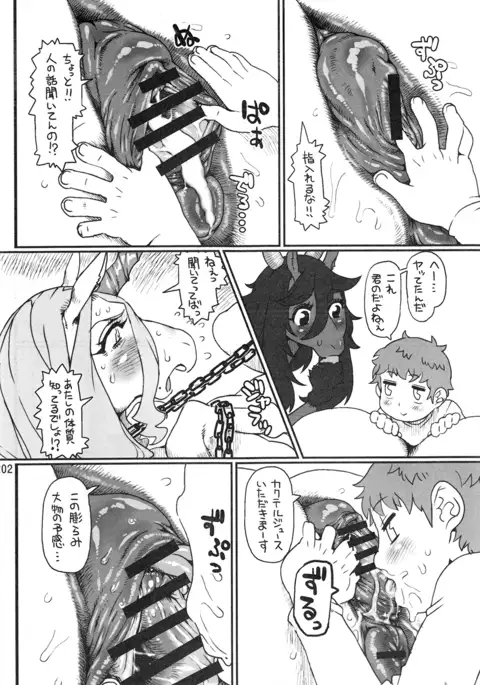 Mare Holic 4 Kemolover EX