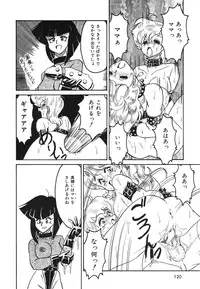 [Anba Masaru] Frantic Night