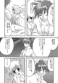 (C66) [Inishie no Nushi (Silhouette Sakura)] Jumon ga Chigaimasu (Dragon Quest II)