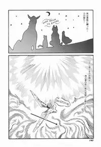 [Ooyama Mimizu] Soko wa Dame!