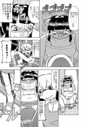 蹴落とし貶めあう女達