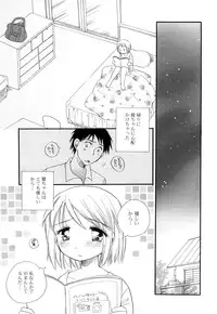 [BENNY’S] Puru Puru Musume