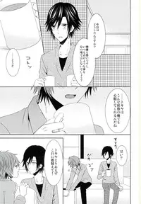 (Pre★Con) [Sound:0 (mirin)] Jealousy Syndrome (Uta no Prince-sama)