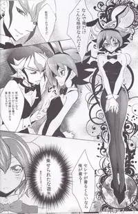 (SUPER24) [Neo Wing (Saika)] CASINO (Yu-Gi-Oh! ARC-V)