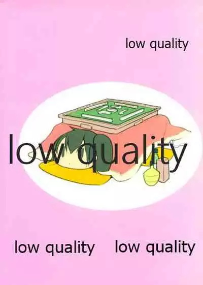 (C85) [RosemaryGarden (AWA)] 一緒に入渠いいですか? (艦隊これくしょん -艦これ-)