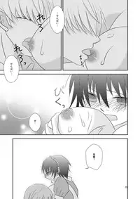 [Chikaguri. (Keiri)] Natsu Nanode, Konna Hon wo Tsukutte Mita. (PERSONA 4)