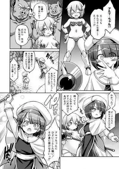 [Fuketsudan (Chabo)] B.B.W. 2