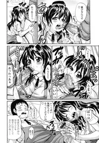 COMIC TENMA 2007-01