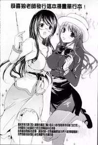 [Ohkami Ryosuke] Hazukashii Chibusa [Chinese]