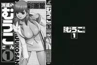 [Saigado] Haken No Muuko-san - Ch01-08 [English Translated by Tonigobe]