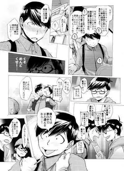 Mattei Arigataya Vol. 2