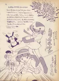 [H.I.T. Koubou (Chiba Dirou)] Plane Vol. 2 (Various)