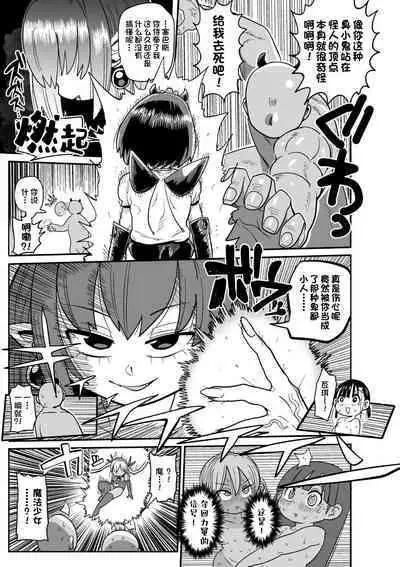 Yousei no Mahou Shoujo Anna Ch. 4