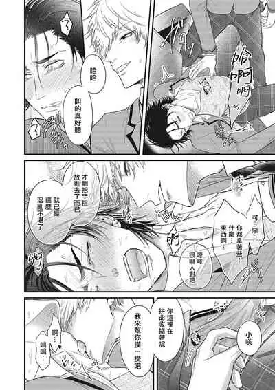 pop one's cherry Vol. 1-5