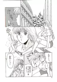 [Kannori] Koi no Marauder