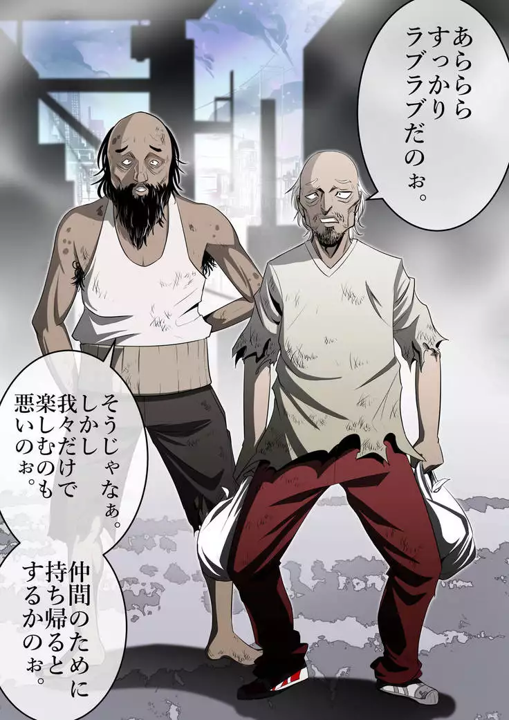 The Ninja Called White Wolf, Eroise Sakuragi #2 Part 4