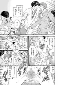 [Cuvie] Utsu Part Ch.01-02 (Complete)