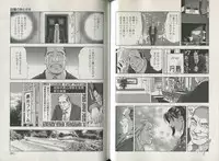 [Misaki Yukihiro] Sukedachi Himiko