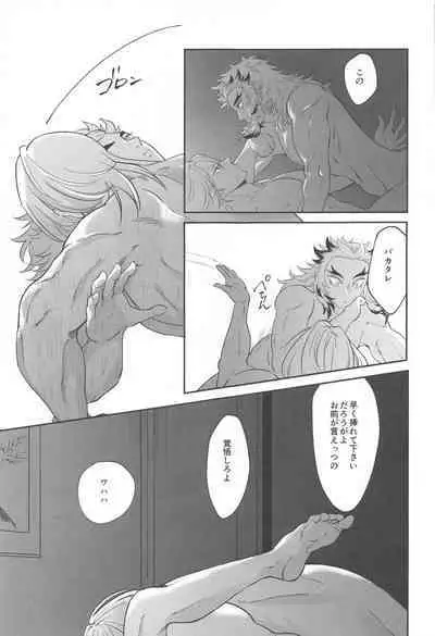 sakuranoshitanihatehanai jo