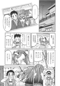 [Inoue Yoshihisa] Kousoku Ihan - Violate Restriction