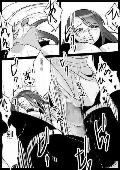 Onna Goumonkan no Tanoshimikata