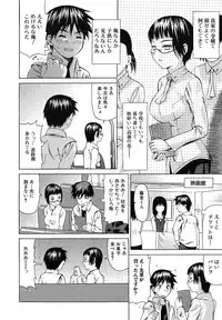 [Saba Satoru] Oboetate no Otome (The maiden of sexual awaking)