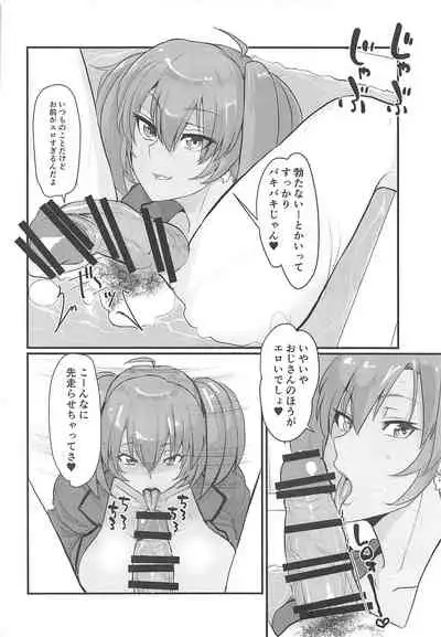 Ryofu Housen to Love Love Ofurox + Nurse Cos