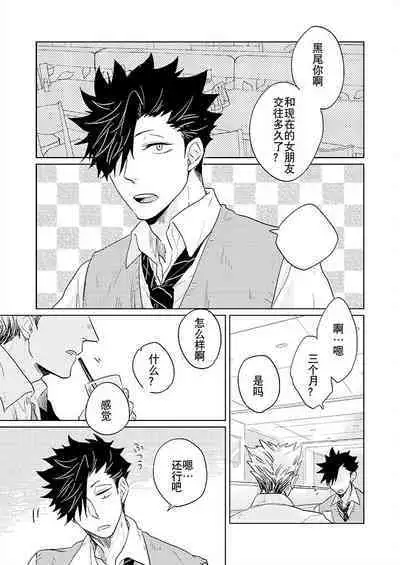 Live Not To Eat, But Eat To Live.