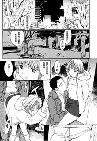 [Kio Seiji] Datsui Shigan [Chinese] [不歸之森]