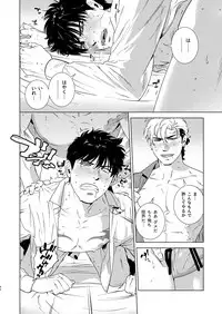 [Inumiso] Darkness Hound 4