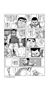 [Jiraiya] Aoi Sora Nyuudougumo Tooriame [Digital]