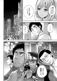 [Fujisaka Kuuki] Koi Kano x Ai Kano Ch. 18-25