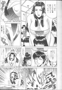 COMIC MUJIN 2001-01
