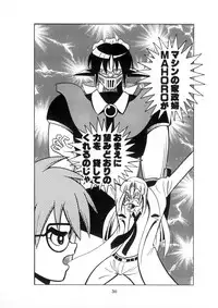 (C62) [RIROLAND (Kuuya, Satomi Hiroyuki)] LOVE COMMUNICATION (Keroro Gensou, Mahoromatic) [Decensored]