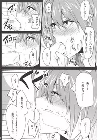 (C86) [merveille (Rumina)] ULTRA SUPLEX LOVE HOLD (Persona 4)