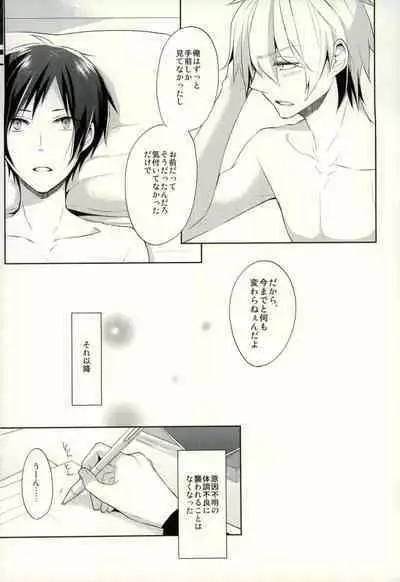 Minerva ni Kuchizuke o