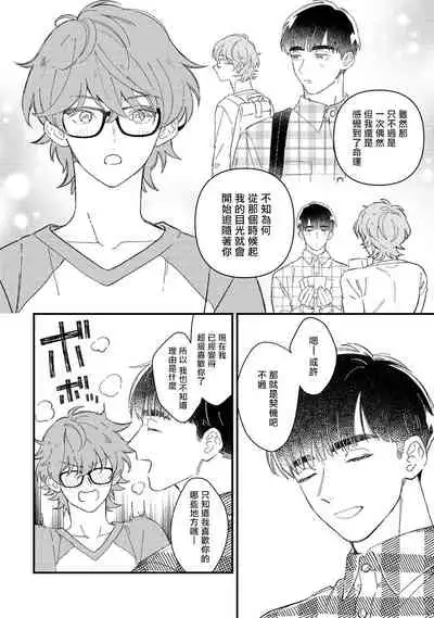 [Takuma] Zutto Kimi no Turn | 一直是你的回合 Ch. 1-3 [Chinese] [拾荒者汉化组] [Digital]