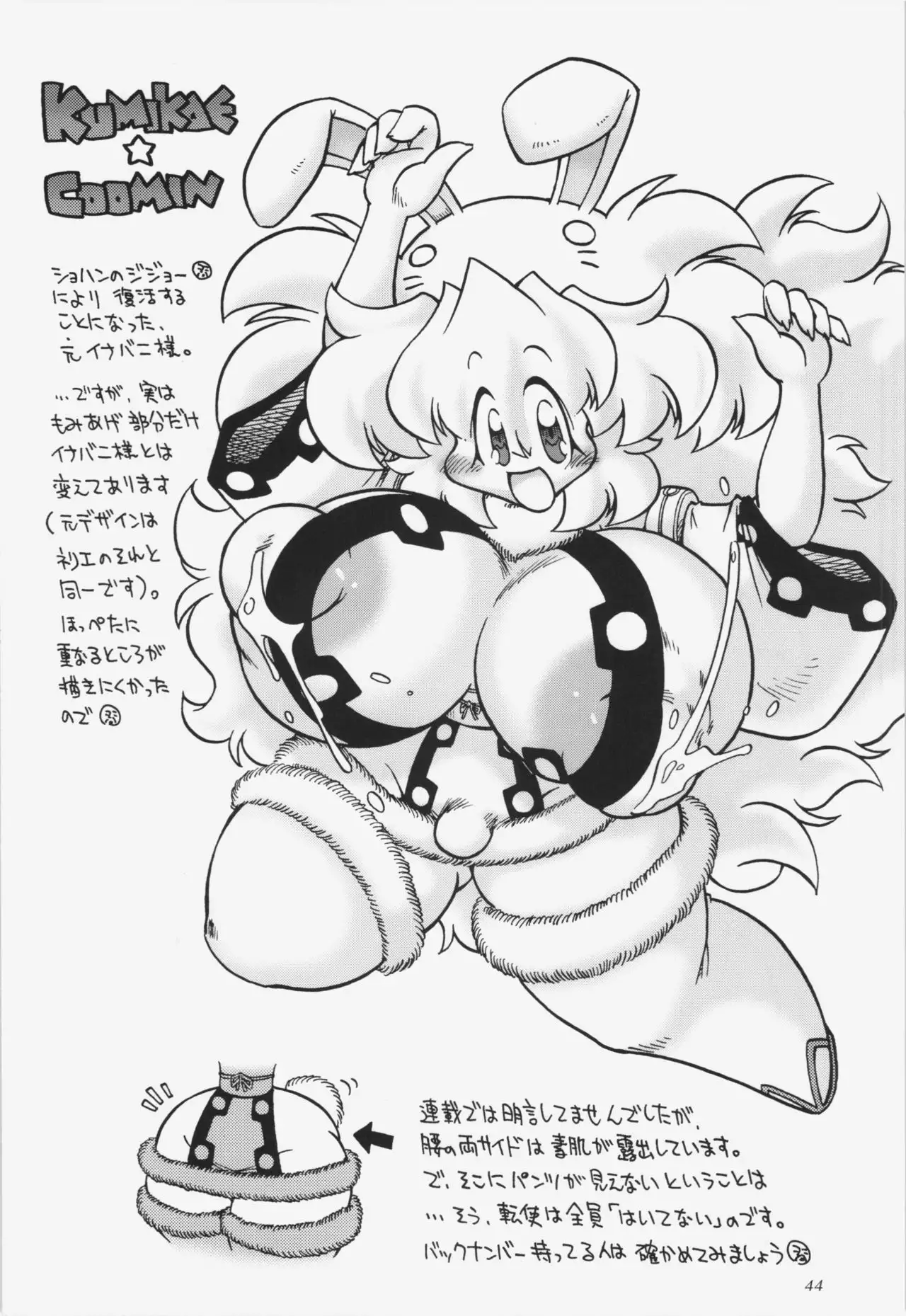 コミタモ創刊号