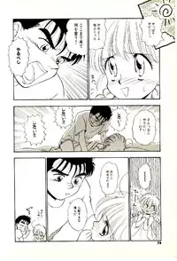 [Mutsuki Tsutomu] O-Tomodachi de Ite ne ♥