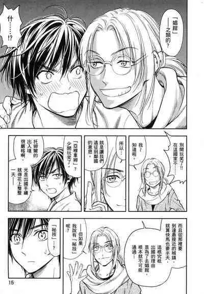 i sekai sōpurando teyo 1