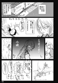 (C77) [Shimoyakedou (Ouma Tokiichi)] Kochou no Mai (Touhou Project)