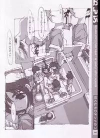 (C63) [PEACH CLASS (Tetsuno Kyojin)] Onpu (Ojamajo Doremi)