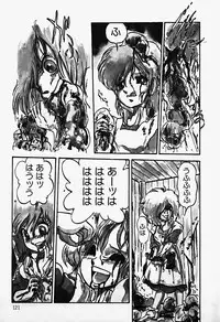 [Shinda Mane] THE RIDDLE