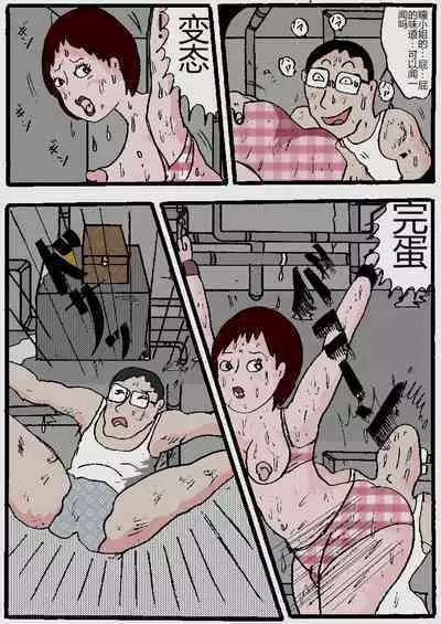 Beautiful Wife of a Martial Artist