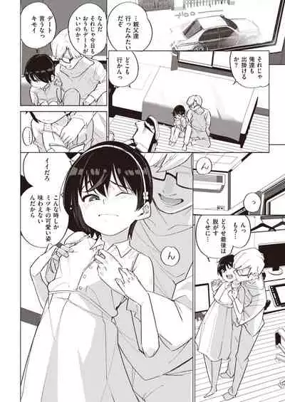 COMIC Kairakuten 2021-04