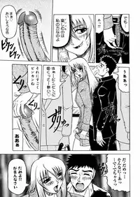 [Jamming] Shuuchi Byoutou