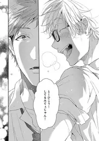 [Ogeretsu Tanaka] Escape Journey [Digital]