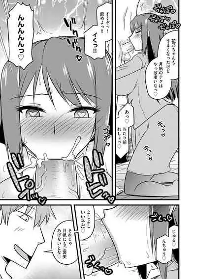 Cyberia Maniacs Kyousei Nikubenki Rhapsody Vol. 6